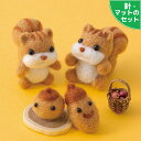 アクレーヌスターターセット付き リスとドングリ 手作りキット 栗鼠 団栗 フェルトマスコット フェルト手芸 シマリス