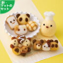 アクレーヌスターターセット付き ひよこ パン屋さん 手作りキット ヒヨコ フェルトマスコット フェルト手芸