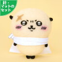 アクレーヌスターターセット付き ちいかわ ラッコ 手作りキット フェルト手芸 ナガノ