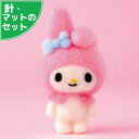 アクレーヌスターターセット付き マイメロディ手作りキット フェルト手芸 サンリオ マスコット ぬいぐるみ MY MELODY