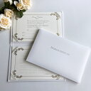 証書 アンサンブル ホワイト(人前式結婚誓約書・チャペル式結婚証明書から選べます)白 レザー調 結婚式 誓約書 ペーパーアイテム 挙式 人前式 チャペル式 芳名...