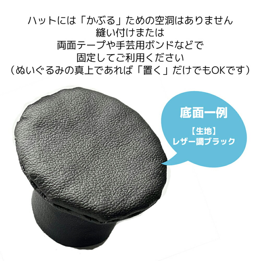 蝶ネクタイ シルクハット 完成品 (レザー調ブ...の紹介画像3