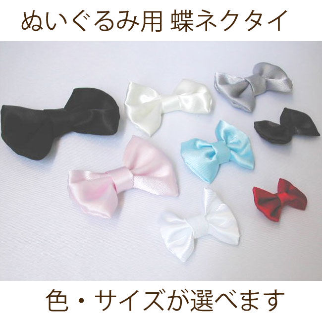 蝶ネクタイ シルクハット (サテン地) 完成品...の紹介画像3