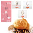 笑顔でおめで鯛 最中味噌汁(赤味噌・合わせ味噌) 最中茶漬け(うめ) 3個入り ギフトセット 結婚式 引出物 内祝い 縁起物