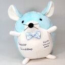 ねずみ ウェイトドール 1体 ブルー リボン付き ネズミのぬいぐるみ ウェルカムドール 体重ドール 十二支