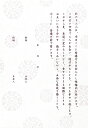 「和風」人前結婚式 誓約書 追加用紙F 1枚(縁結び)紅・紺用 縦書き 和用紙 結婚式 和婚式 ペーパーアイテム
