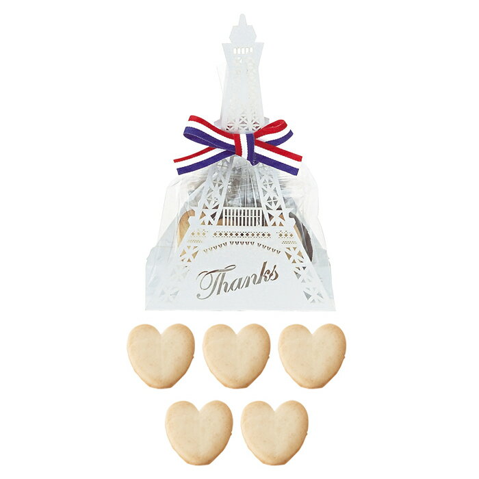 トリコロールリボンのプチギフト 1個 ハートクッキー5枚入り 結婚式 ウェディング フランス エッフェル塔 ホワイトデー 記念品 エッフェルブラン