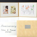 アルバム型 名前で作る ポエム ベージュ 名入れ 両親贈呈用 結婚式 ウェディング 誕生日 母の日 父の日 結婚祝い 内祝 親ギフト