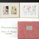 アルバム型 名前で作る ポエム ピンク 名入れ 両親贈呈用 結婚式 ウェディング 誕生日 母の日 父の日 結婚祝い 内祝 親ギフト