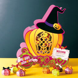 魔女っ子かぼちゃの馬車 ウェルカムオブジェ キャンディーのプチギフト48個セット 結婚式 結婚祝い ウェルカムボード ハロウィン ウェルカムファニーパンプキン 期間限定