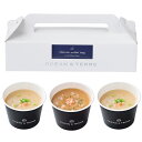 北海道産 海鮮カップスープ 3個セットD トマトとズワイガニ サケとキャベツのクリームスープ 食品 ギフト 野菜スープ 簡単 即席 インスタント カップスープ
