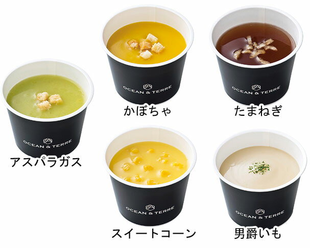 北海道産の野菜を使用したベジタブルCUPスープのギフトセットB（かぼちゃ・玉ねぎ・男爵いも・スイートコーンのスープ各2個 計8個入り）1箱