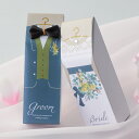 洋装の新郎新婦BOXのプチギフト1個(チョコクランチバー1本入り)結婚式 披露宴 引き菓子 二次会 ※パッケージの種類は選べません