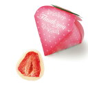 丸ごとイチゴのプチギフト ドライ苺ホワイトチョコレート1粒入り 結婚式 ホワイトデー お返しギフト バレンタインデー いちご かわいい 春婚 卒園式
