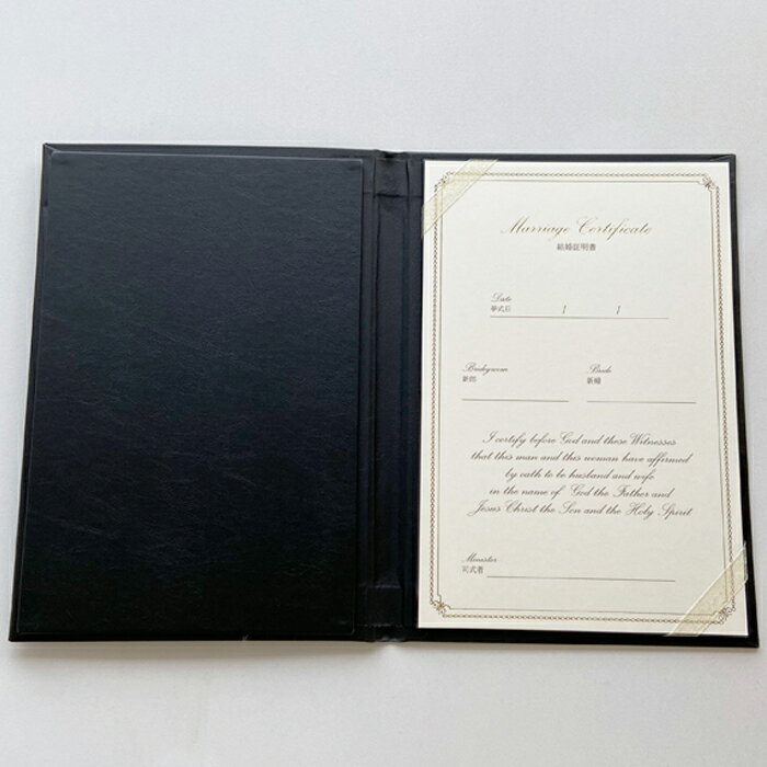 チャペル式 結婚証明書シュロス レザー調ブラック キリスト教式 結婚式 ブライダル 誓約書 証書