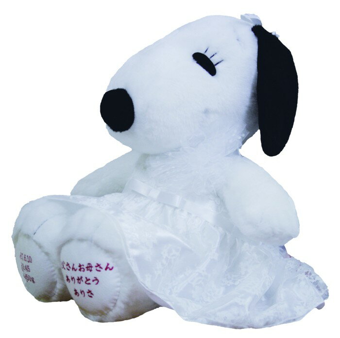 フォーマルベルウェイトドール スヌーピーの妹 1体 足裏刺繍入り ウェルカムドール 体重ドール 結婚式 花束贈呈 親ギフト 出産祝い 誕生日プレゼント 1万日記...