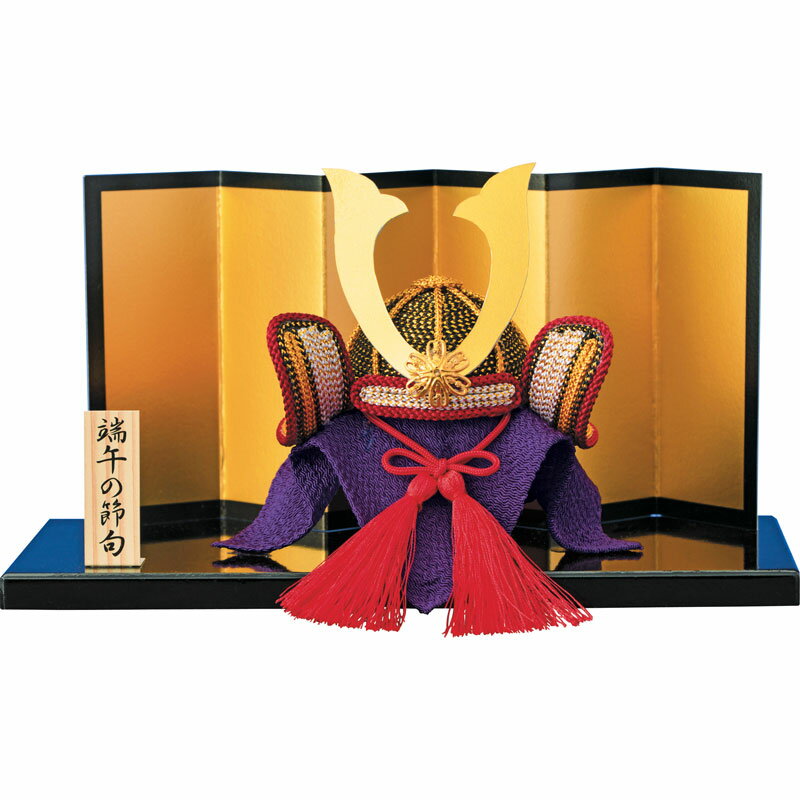 端午の節句飾り 兜 手作りキット 五月人形 男の子 こどもの日 初節句 出産祝い 置き物 かぶと飾り ※黒い台はついておりません