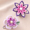 つまみ細工 お花のブローチ 手作りキット(紫)ちりめん手芸 ハンドメイド 和小物 和雑貨 七五三 成人式 プレゼント