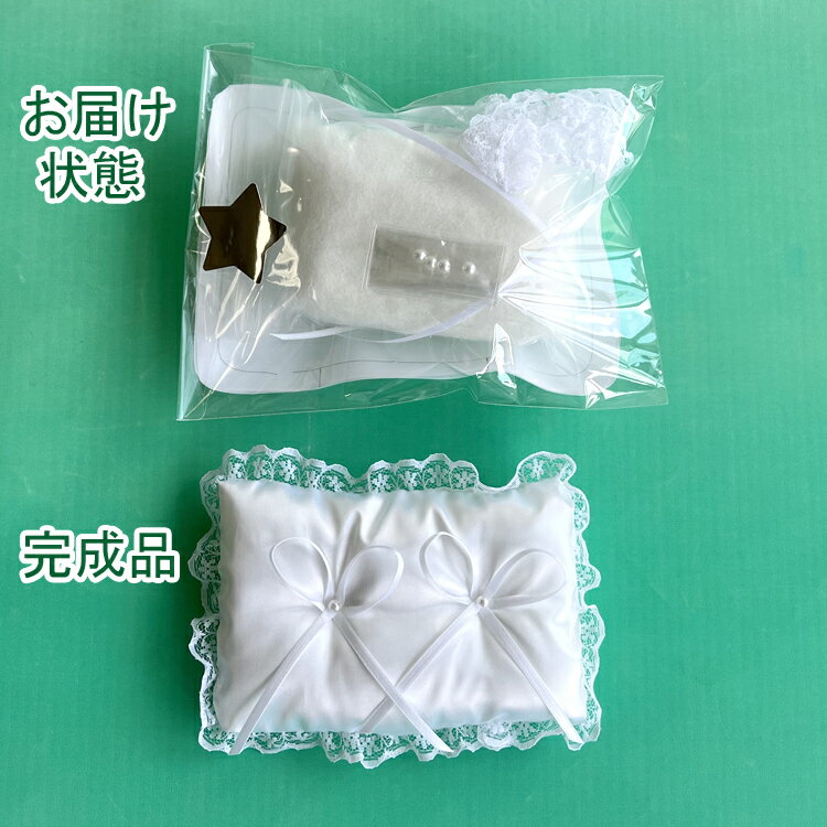 リングピロー 手作りキット 自分で作る シンプ...の紹介画像2