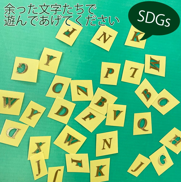 アルファベット文字シール30枚セット（ゴールド 金色）英単語の学習やクイズの練習など、自作ゲームを作って遊んでください。子供の自由研究、手作りの知育玩具にもOK。※ポスト投函