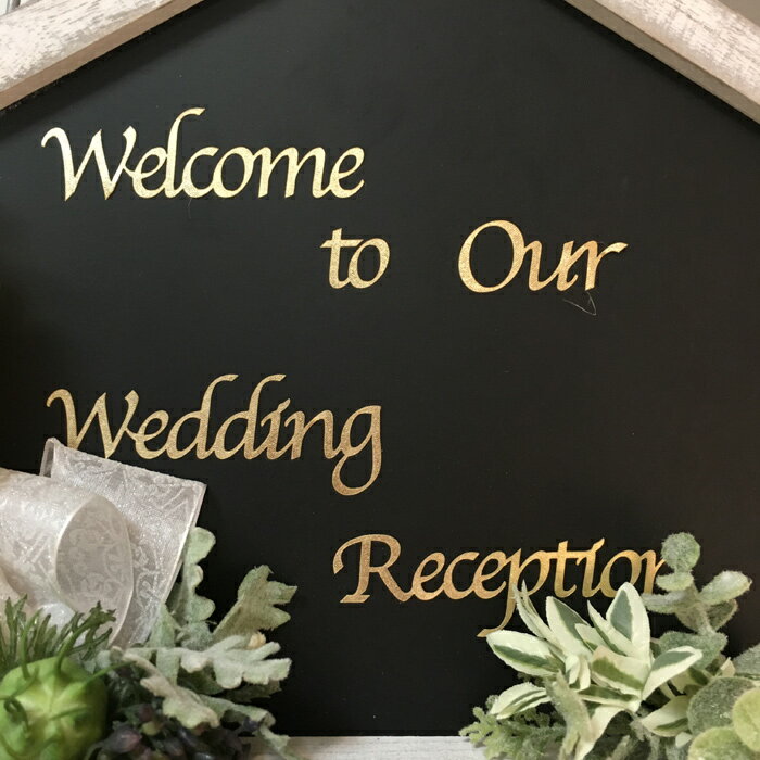 ウェルカムボード用シール（金色の文字 筆記体）（1枚）「Welcome to Our Wedding Reception」【結婚式 花嫁DIY ウェディング レセプション ゴールド 手作りキット】