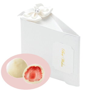 「スノージュエル」ホワイトストロベリーチョコレート(2粒入)のプチギフト1個 結婚式 プチプレゼント シールの言葉:Best wishes
