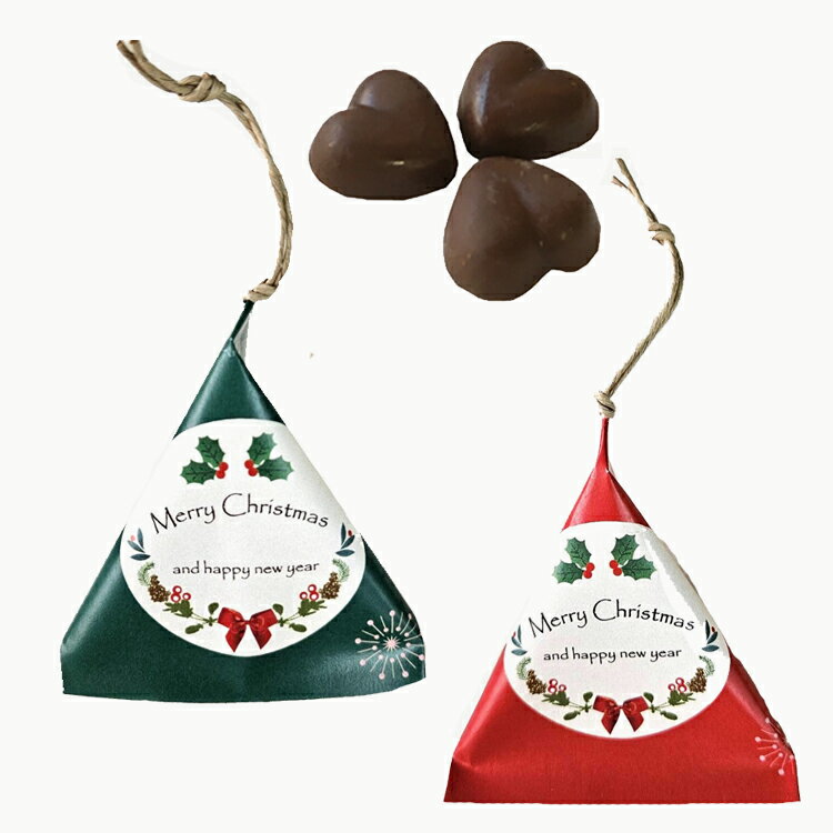 オーナメント 風 プチギフト 1袋 赤 または 緑 ※色は選べません ハートチョコレート 3個 入り 結婚式 プレゼント クリスマス会 Xmas Merry Christmas