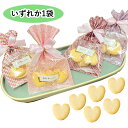 ハート型 ミニ クッキー 6枚入り ピンク リボンつき ローザ いずれか 1袋
