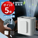 【マラソン限定P5倍&クーポンで最安3131円!】【楽天1位連冠】ベルトファン 腰掛け扇風機 強力ファン 携帯扇風機 腰 強力 軽量 静音 首掛 ハンディファン...