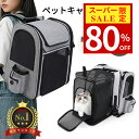 【スーパーセール限定P5倍&クーポンで最安4468円!】【楽天1位連冠】ペットリュック ペットキャリー リュック キャリー 犬 猫 5WAY 折りたたみ 拡張可能 通気性 カーテン付 軽量 反射テープ 飛び出し防止 大容量 窓 自転車 電車 旅行 通院 交通機関 日本語説明書 送料無料