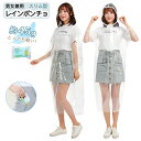 【楽天1位連冠】 レインコート レインウェア レインポンチョ 雨具 カッパ 自転車 コンパクト レディース メンズ キッズ 使い捨て ロング 男女兼用 軽量 リ...