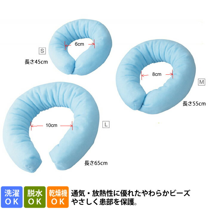 日本エンゼル 通気ビーズパッド ブルー L 品番：1610 210g 褥瘡予防 床ずれ防止 体位保持 体位変換 介護 姿勢保持 クッション