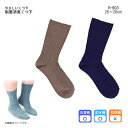 日本エンゼル やさしいくつ下 制菌消臭くつ下(大きめサイズ) R-903 26〜28cm 浮腫み むくみ ゆるい靴下 圧迫感が無い靴下 高齢者 きつくない靴下 ...
