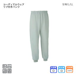 日本エンゼル コーディアルウェアリブ付きパンツ S/M/L/LL 5202