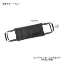 ＊アーテック 移乗サポートベルト 約750x200mm 移乗用 介助 介護 体位変換 体の移動 051937