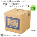 【メーカー直送品】熊野油脂 業務用 CLEA SCRITT(クリアスクリット)リンスインシャンプー 18L コック付き