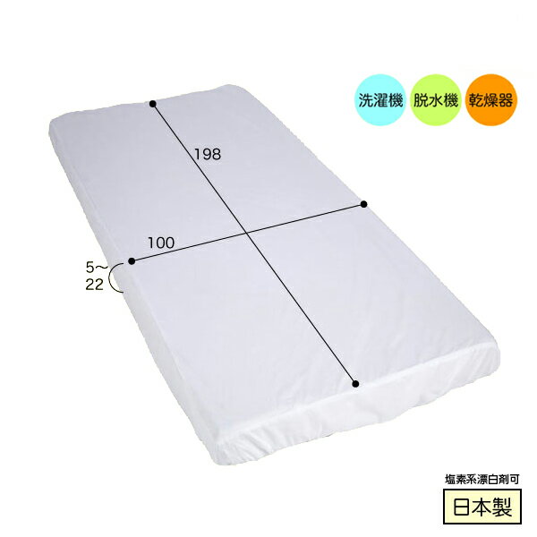 T/Cブロード ボックスシーツ 幅100×長さ198×厚さ5〜22cm ベッドシーツ U0552