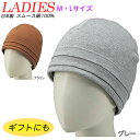 頭皮に優しい綿100% エンゼルのおしゃれキャップ2(タック付) 日本製