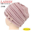 宇野千代 かわいい桜モチーフ付室内帽子フード 57.5cm ●カラー:ローズ 医療用帽子 白髪隠し おばあちゃん 室内帽子 敬老の日 ギフト 母の日 春のお出か...
