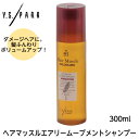 【2本までコンパクト便】Y.S.PARK Professional ヘアマッスル エアリームーブメント シャンプー 300ml ワイエスパーク YSパーク