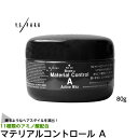 【2個までコンパクト便】Y.S.PARK Professional マテリアルコントロール A 80g ワイエスパーク YSパーク スタイリング ヘアケア