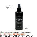 【2本までコンパクト便】Y.S.PARK Professional カールローション ベーシック 200ml ワイエスパーク YSパーク