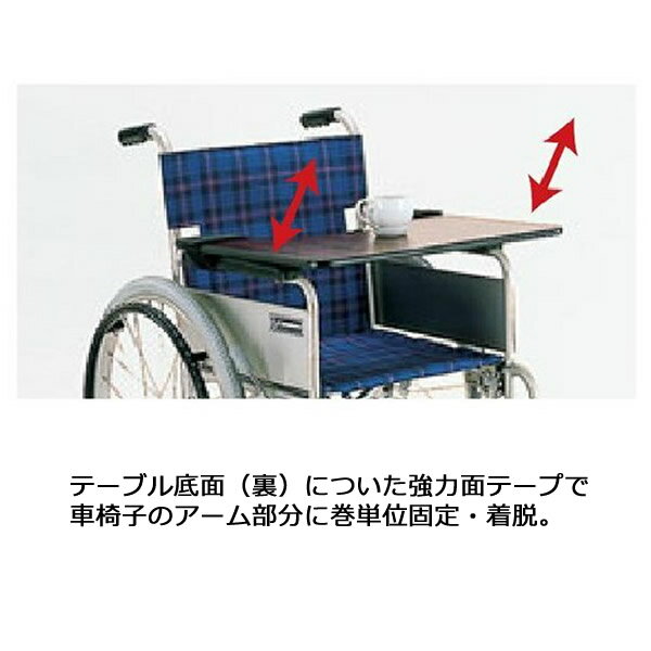 カワムラサイクル 車椅子用テーブル（面ファスナー止め） 幅54×奥行48×厚さ2cm KY40286 マジックテープ 面ファスナー 取り付け簡単 2