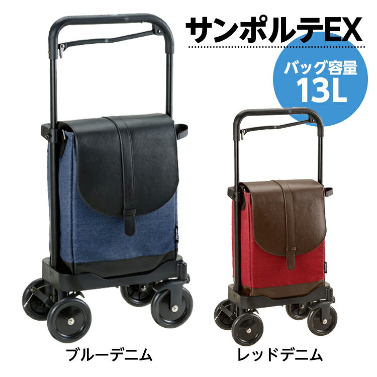 4輪 幸和製作所 ショッピングカート 右用のみ 高齢者 おしゃれ お 4輪 幸和製作所 ショッピングカート 右用のみ 高齢者 おしゃれ お