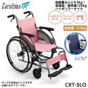 新古品箱入り 標準型車いす カルティマCRT-5 Lo 自走型 低床タイプ【ミキ】CRT-5Lo 座幅40cm ネイビー 超軽量 スリム 低座面仕様 サーボブレーキ 背折れジョイント クッションキャスタ ハイポリマータイヤ ワンハンドブレーキ【非課税商品】