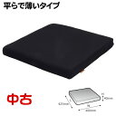 中古 KC19 タカノクッションR タイプ TC-R045 ブラック ランク:B 美品 幅40×奥行42.5×厚さ4cm(高部7cm) カバー付 クッション 座布団 保護 車椅子 床ずれ防止 車椅子用クッション 体圧分散