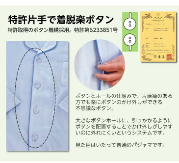 【オリジナル】日本製 パイル地 シニア紳士パジャマ ボタン部分にひと工夫。長袖・襟付 着心地ゆるめ♪ 部屋着　メンズ　男性用　コットン　父の日　お父さん　敬老の日　入院用　介護パジャマ　ゆったり　男女兼用　大きめパジャマ　タオル地