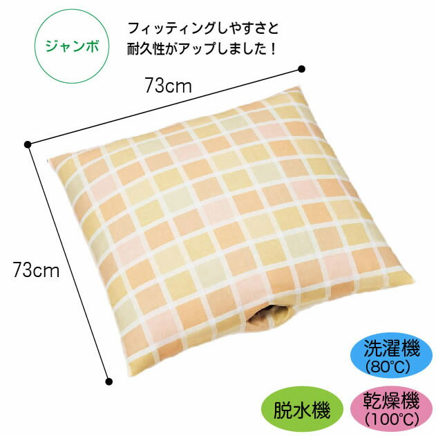 ウェルピーHC ジャンボ 型番： PC-HC-J1 クッション 体位変換 体位保持 姿勢保持 ベッド 寝返り 床ずれ まくら 介護用 ケガ用 タイカ