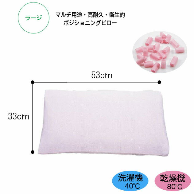 売れ筋です♪ ピーチ ラージ 型番：MPHL クッション 体位変換 体位保持 ベッド 寝返り 床ずれ まくら モルテン