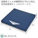 体圧分散クッション Gel-T(ジェルティ)クッション 型番:CK-346 クッション 座布団 保護 車椅子 床ずれ防止 ケープ 車イスクッション